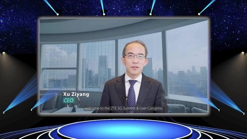 筑路数字生态 中兴通讯2021年度5G峰会暨用户大会引领通信技术服务新浪潮